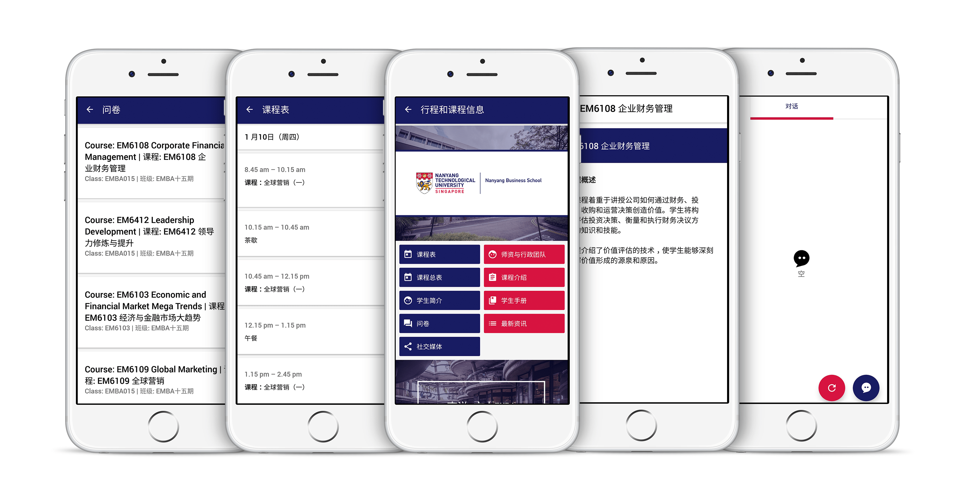 5 screenshots of NTU's opening programs app